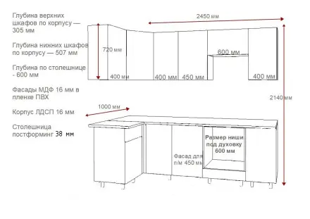 Кухня «арт. 5 Графит шагрень Дуб сонома 1000х2450»